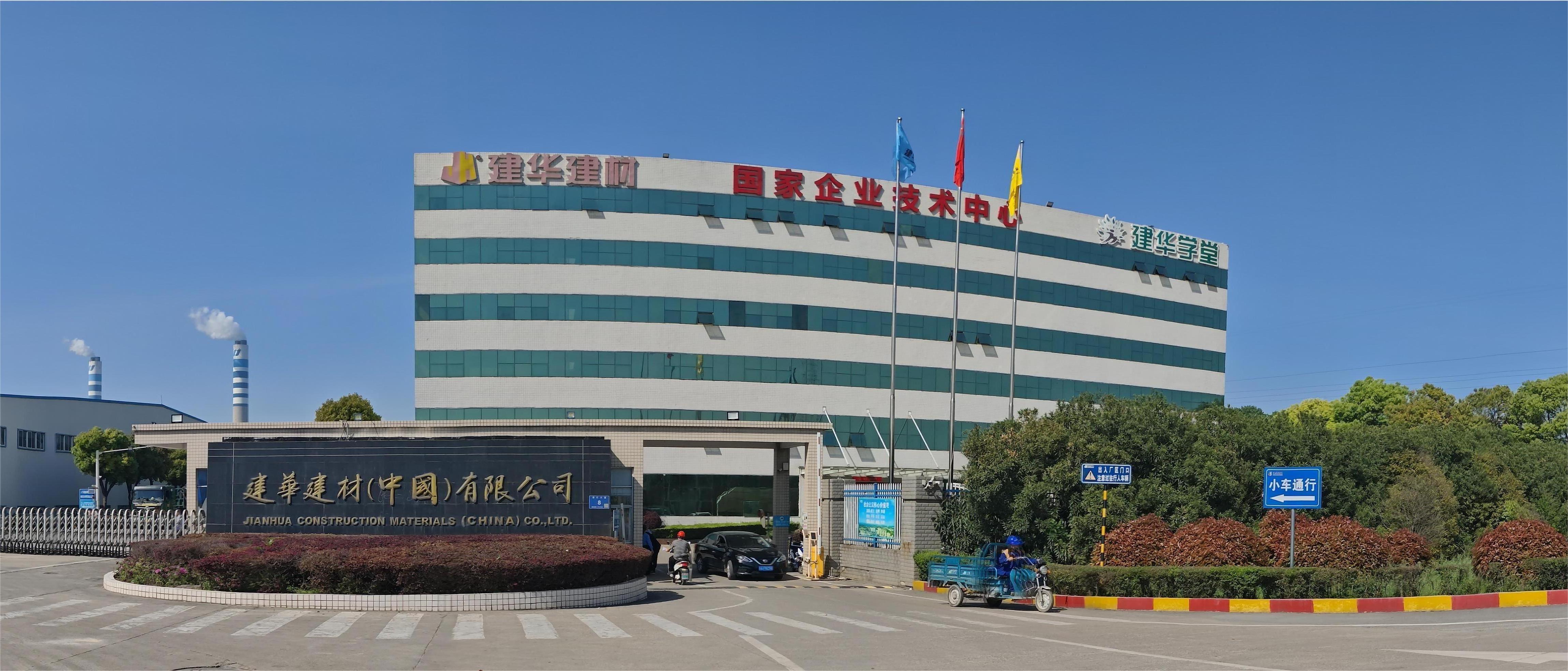 建华建材（中国）有限公司